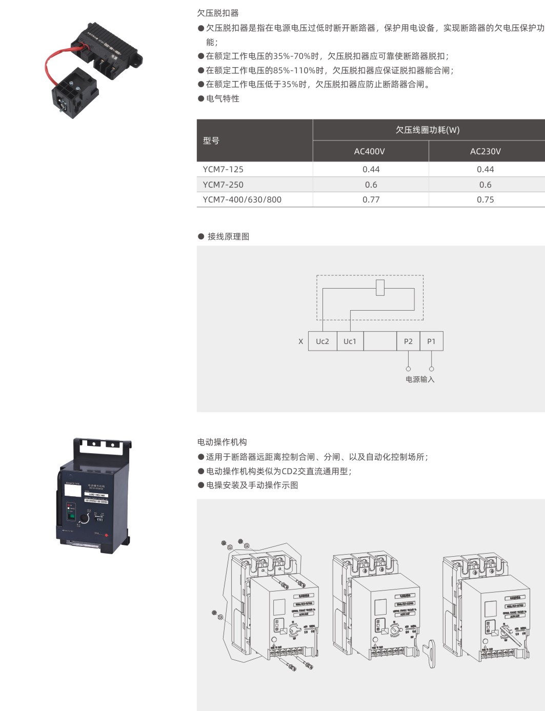 嘉裕系列产品选型手册.jpg