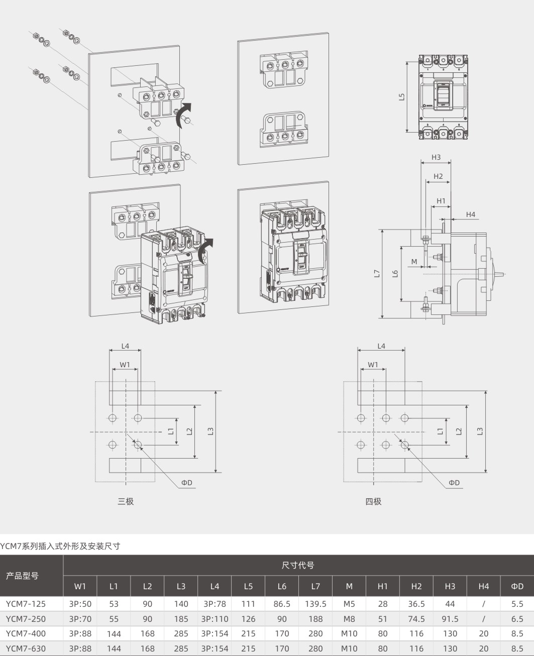 嘉裕系列产品选型手册.jpg